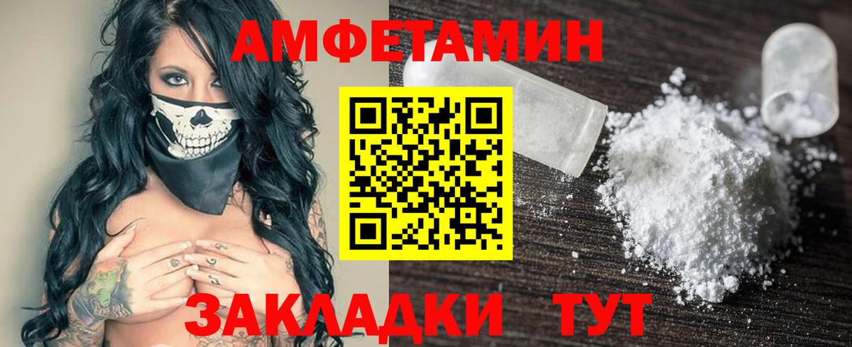 Амфетамин Premium Богородск