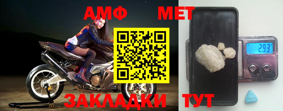 АМФ  Вход с VPN  Богородск  АМФЕТАМИН Розовый 