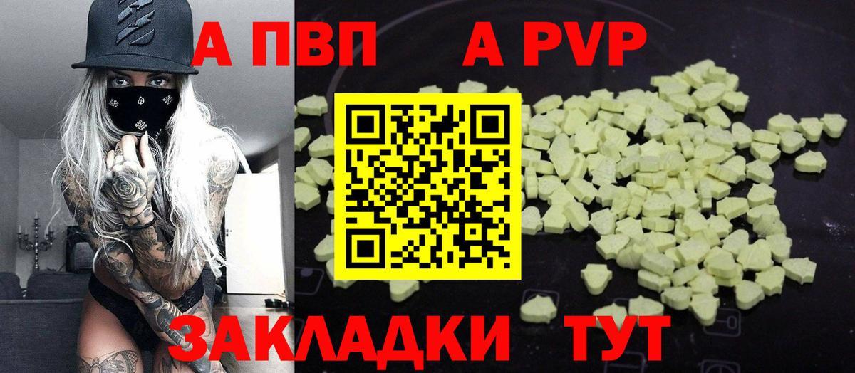 A PVP  Альфа ПВП СК КРИС  Богородск  Alfa_PVP крисы CK  Alfa_PVP кристаллы 