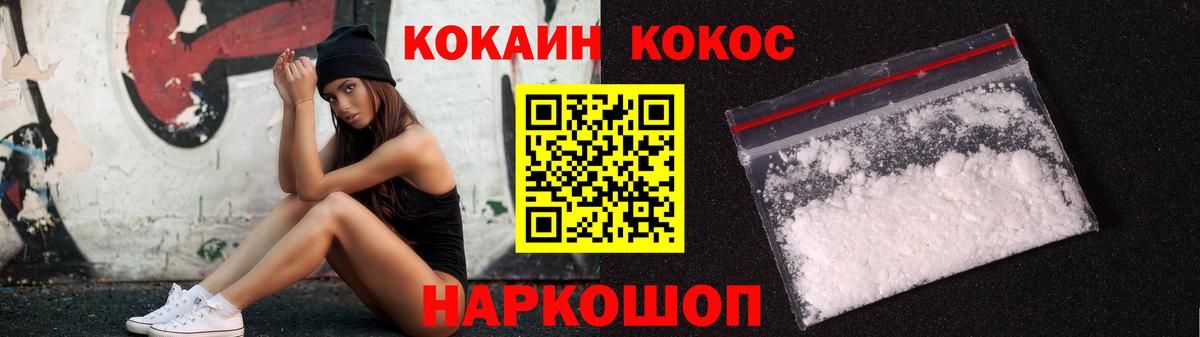 Кокаин FishScale Богородск