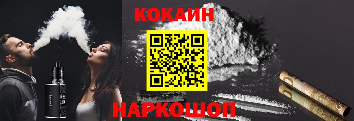 КОКАИН 98%  закладка  КОКАИН Колумбийский  Богородск  Вход с VPN 