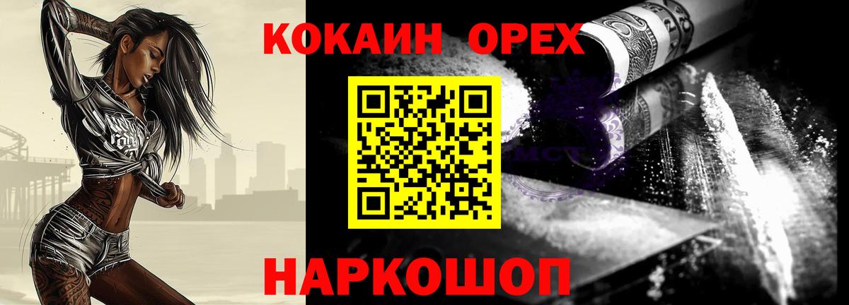 COCAIN Columbia  Богородск 