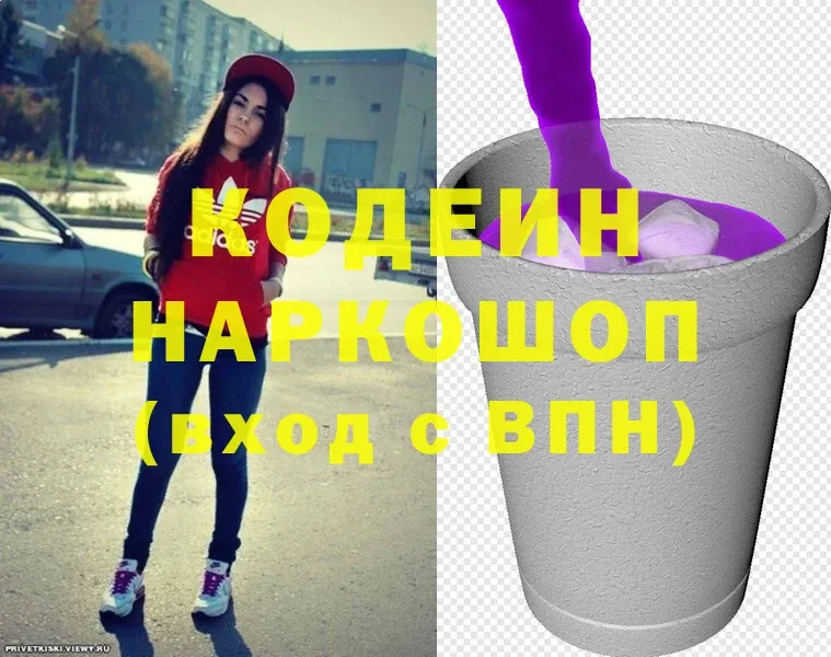 даркнет сайт  Богородск  Codein Purple Drank 