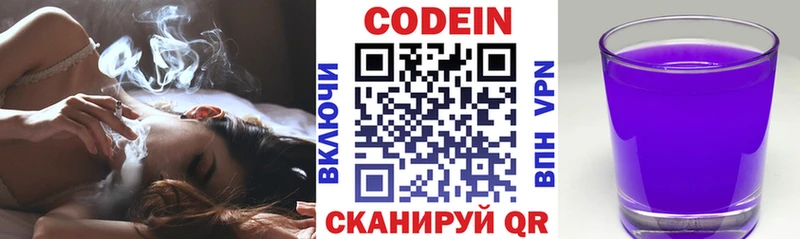 Codein Purple Drank  Богородск 