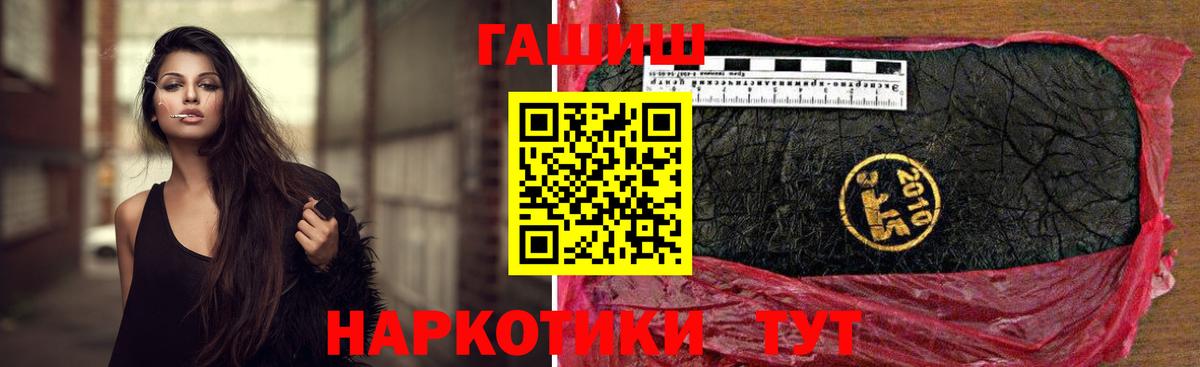 Гашиш Cannabis Богородск