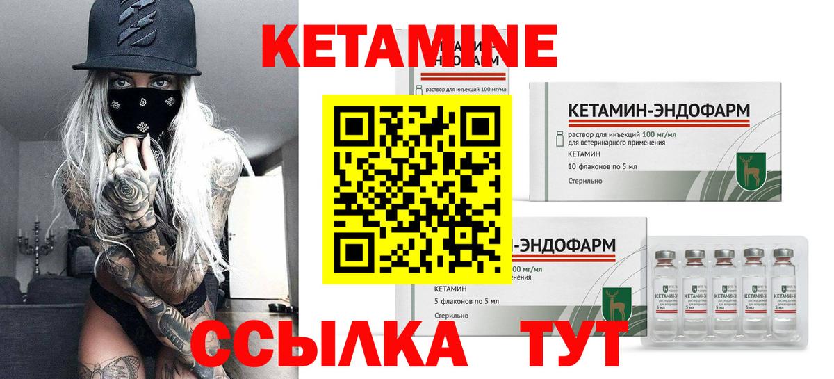 Кетамин ketamine  дарк нет телеграм  Богородск  Кетамин VHQ 