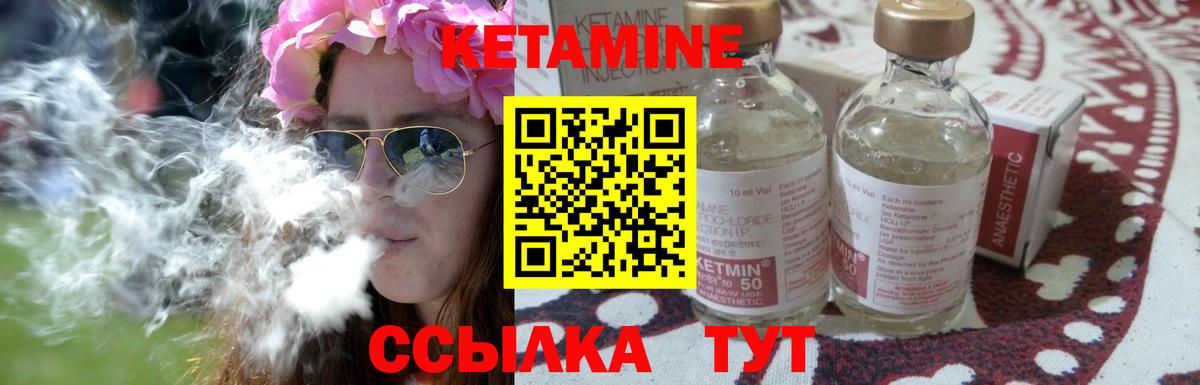 Кетамин ketamine  Вход с VPN  ссылка на мегу ТОР  Богородск  КЕТАМИН ketamine 