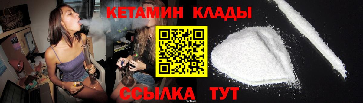 КЕТАМИН ketamine Богородск