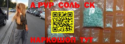 первитин Бийск