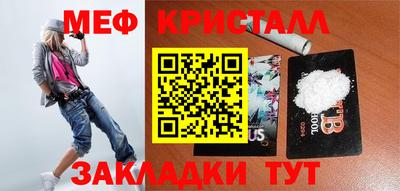мефедрон мука Берёзовский
