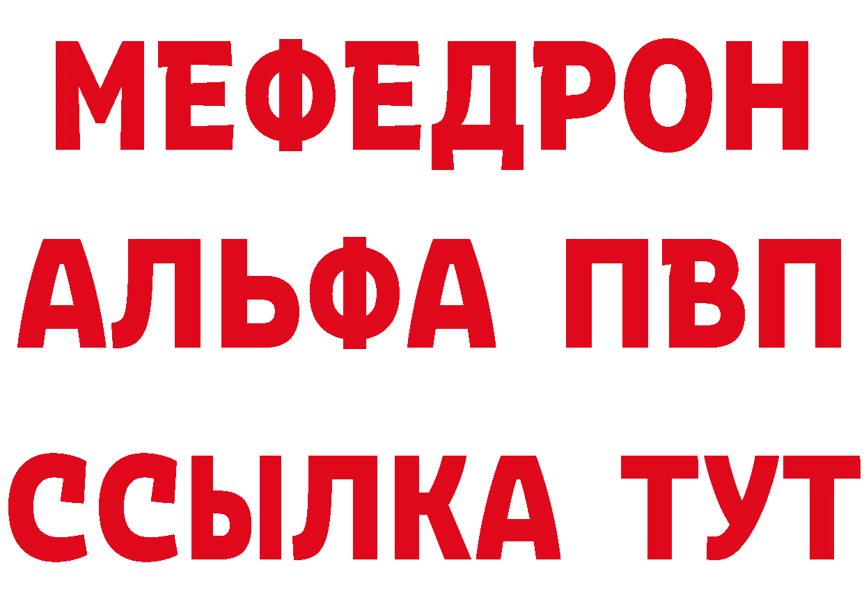 АМФ Розовый tor площадка mega Богородск