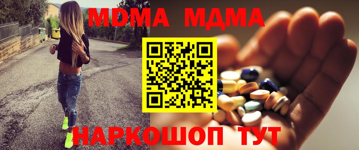 MDMA молли  Вход с VPN  МДМА  MDMA кристаллы  Богородск 