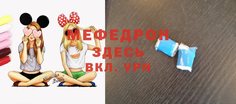 цены   Богородск  МЕФ mephedrone 