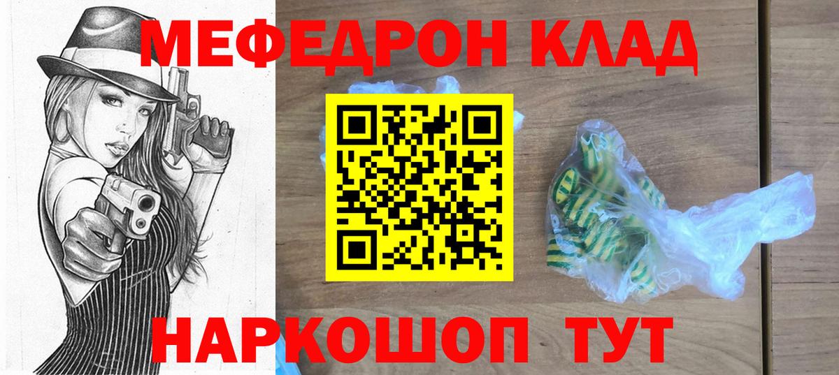 Меф VHQ  Вход с VPN  МЕФ  Богородск  Меф 4 MMC 