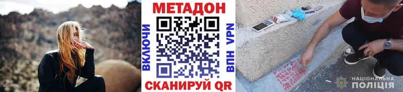 Метадон белоснежный  Богородск 