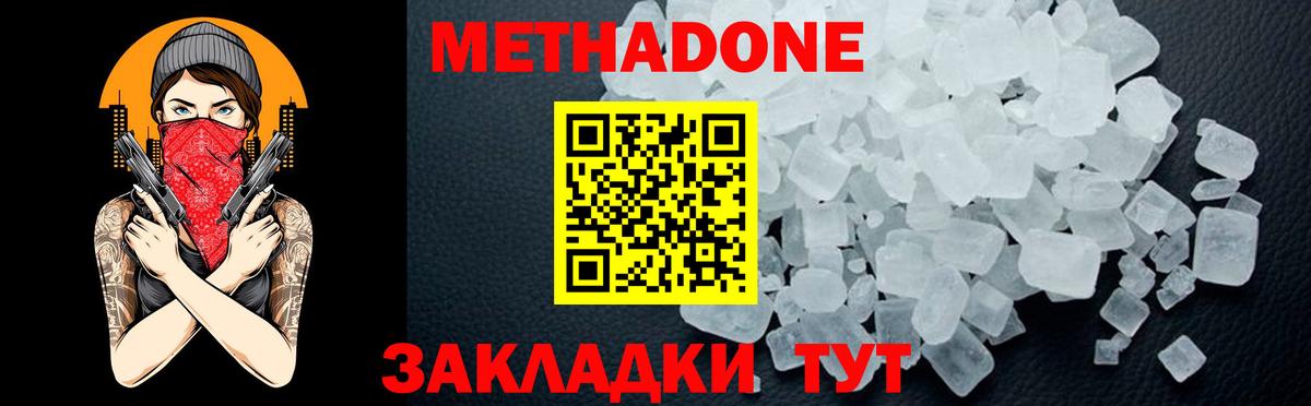 Богородск  MEGA вход  МЕТАДОН мёд  Вход с VPN  МЕТАДОН кристалл 
