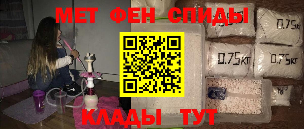 МЕТАМФЕТАМИН кристалл  МЕТАМФЕТАМИН кристалл  Богородск 