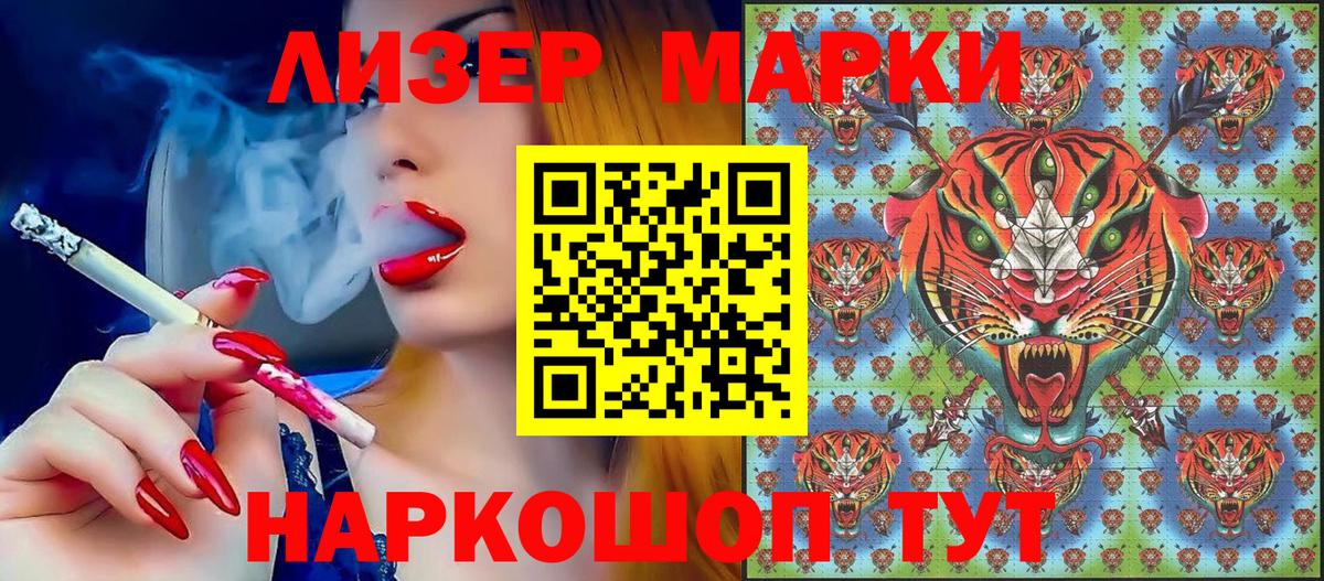 Богородск  Марки N-bome 1,8мг  Вход с VPN 