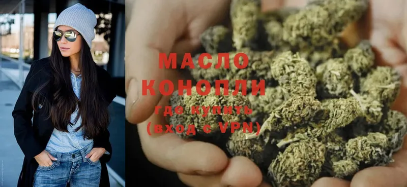 купить наркотики цена  Богородск  ТГК THC oil 