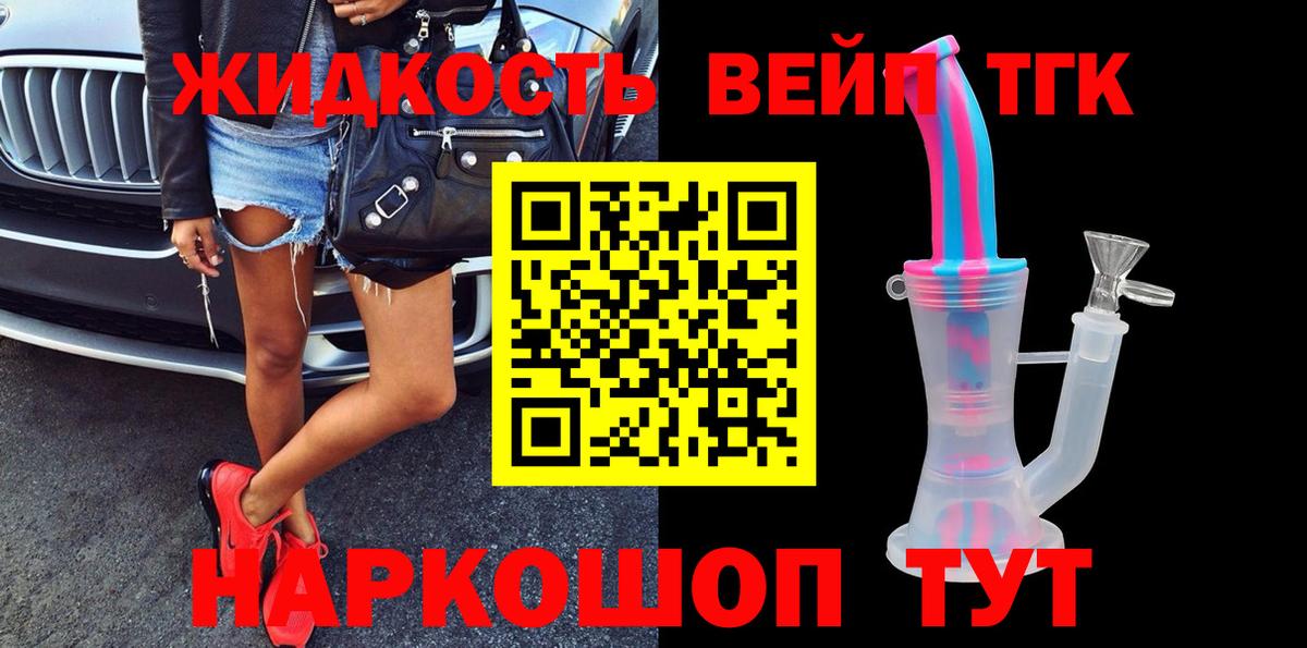 ТГК Wax Богородск