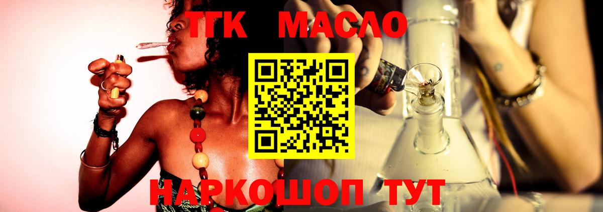 Богородск  ТГК вейп с тгк  Вход с VPN 