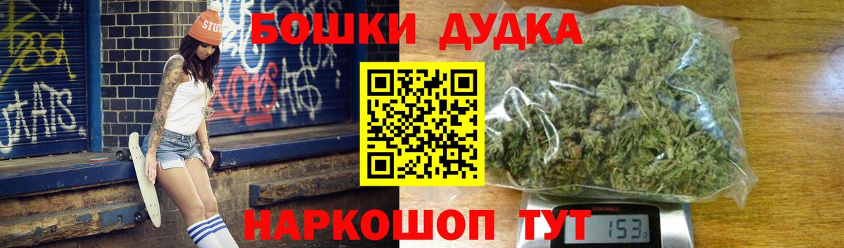 Бошки марихуана MAZAR  Вход с VPN  Бошки марихуана гибрид  Богородск 