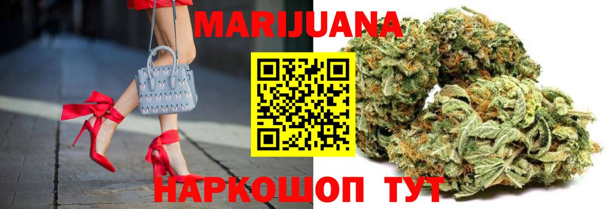 Марихуана AK-47 Богородск